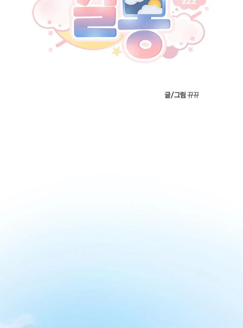 A Lucky Dream - Chapter 1 ππ manhwa