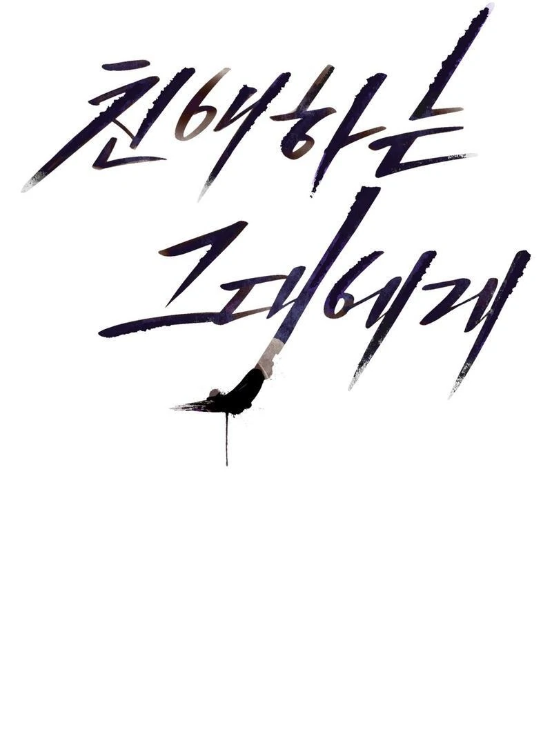 To My Dearest || PARADISE SCANS || - Chapter 2 manhwa