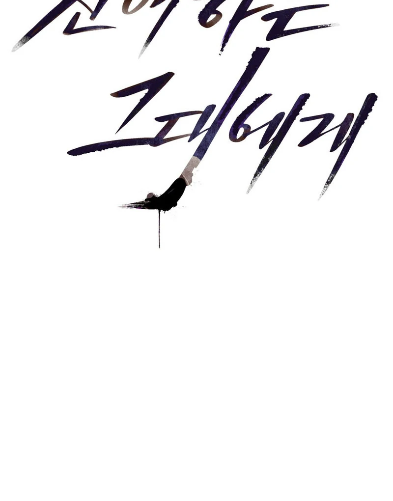 To My Dearest || PARADISE SCANS || - Chapter 3 manhwa