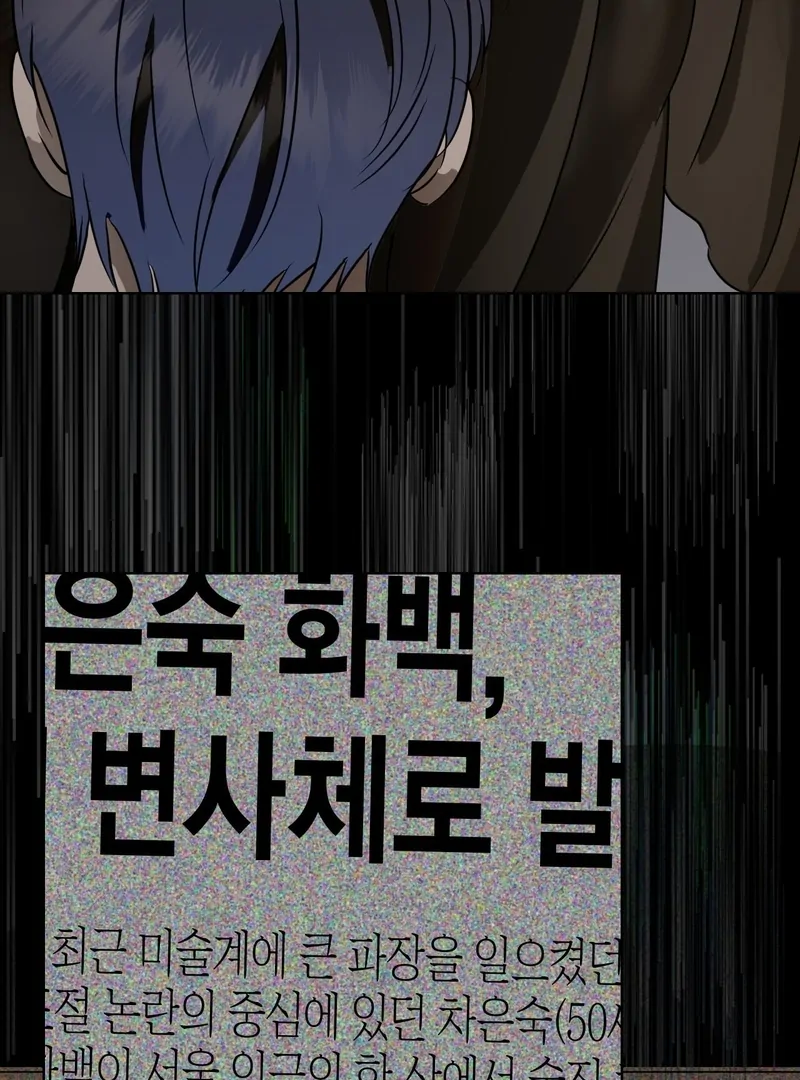 To My Dearest || PARADISE SCANS || - Chapter 3 manhwa