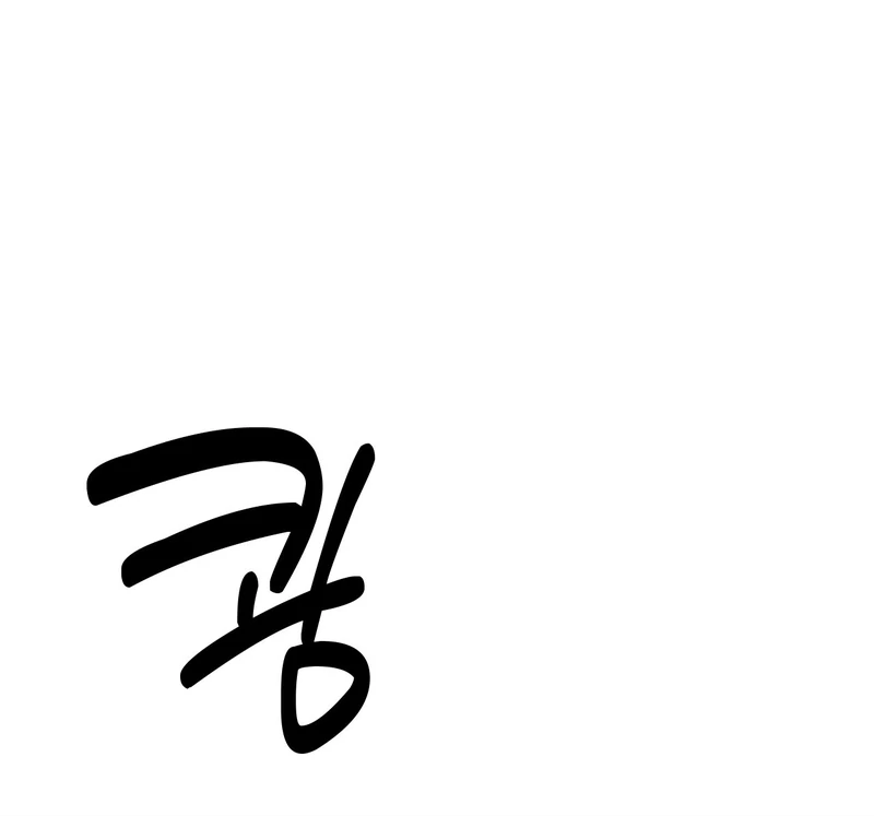 To My Dearest || PARADISE SCANS || - Chapter 3 manhwa