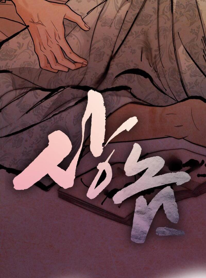 RASCAL || paradise scans || - Chapter 1 manhwa