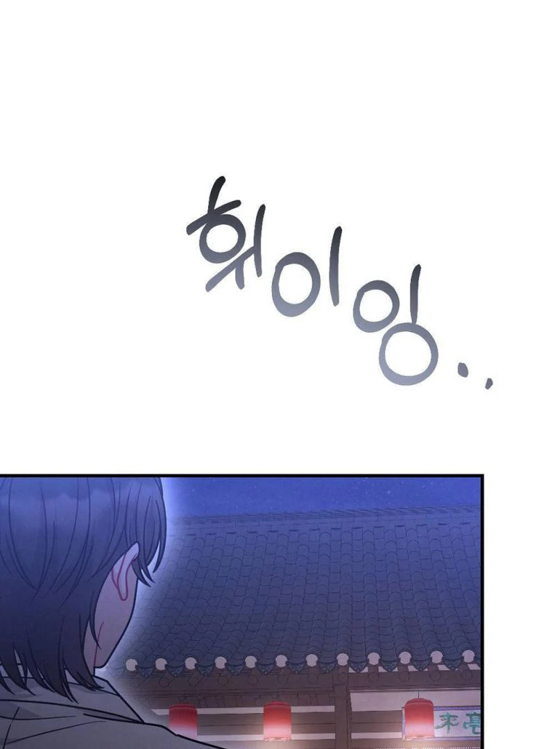 RASCAL || paradise scans || - Chapter 2 🔞 manhwa