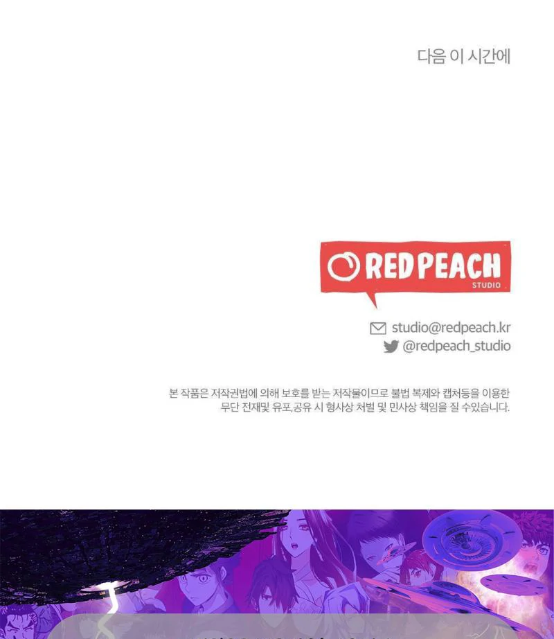 RASCAL || paradise scans || - Chapter 2 🔞 manhwa