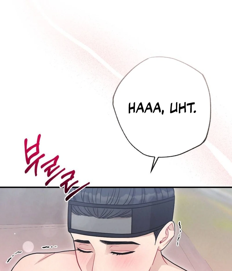 RASCAL || paradise scans || - Chapter 4 manhwa