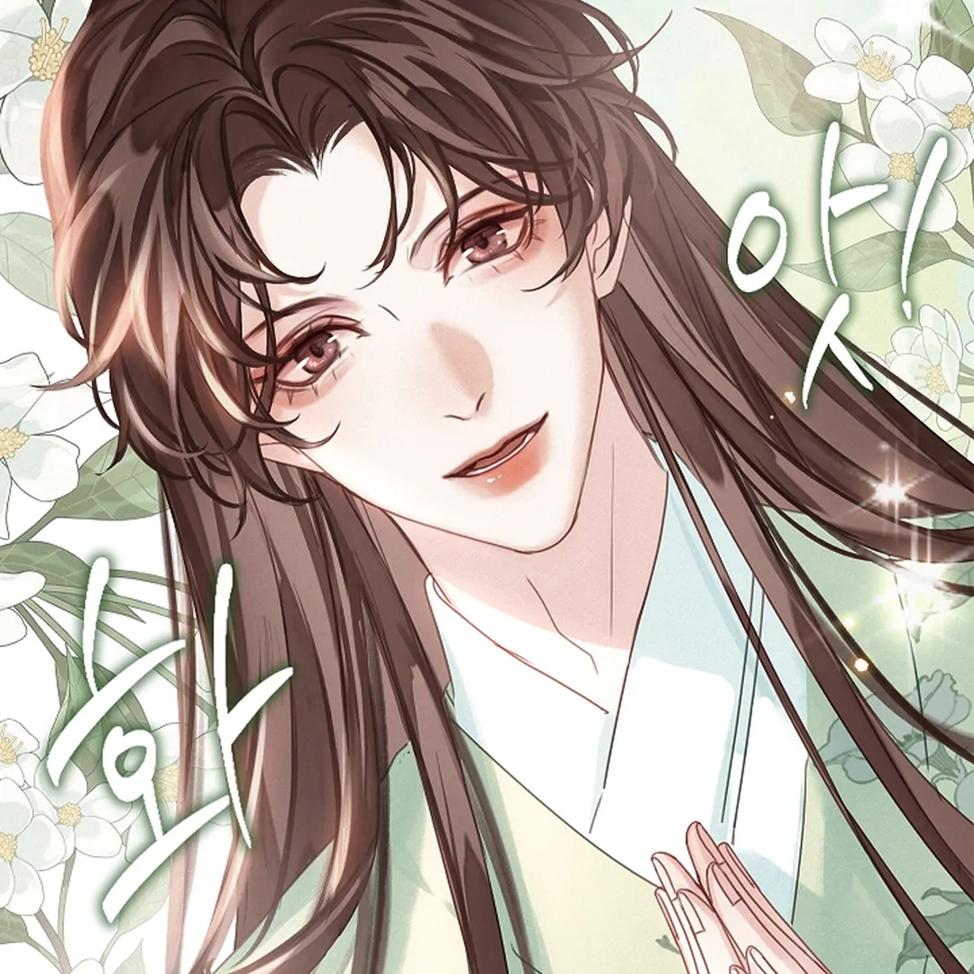 I Became the Emperor’s Hated Male Concubine || PARADISE SCANS || - Chapter 3 manhwa