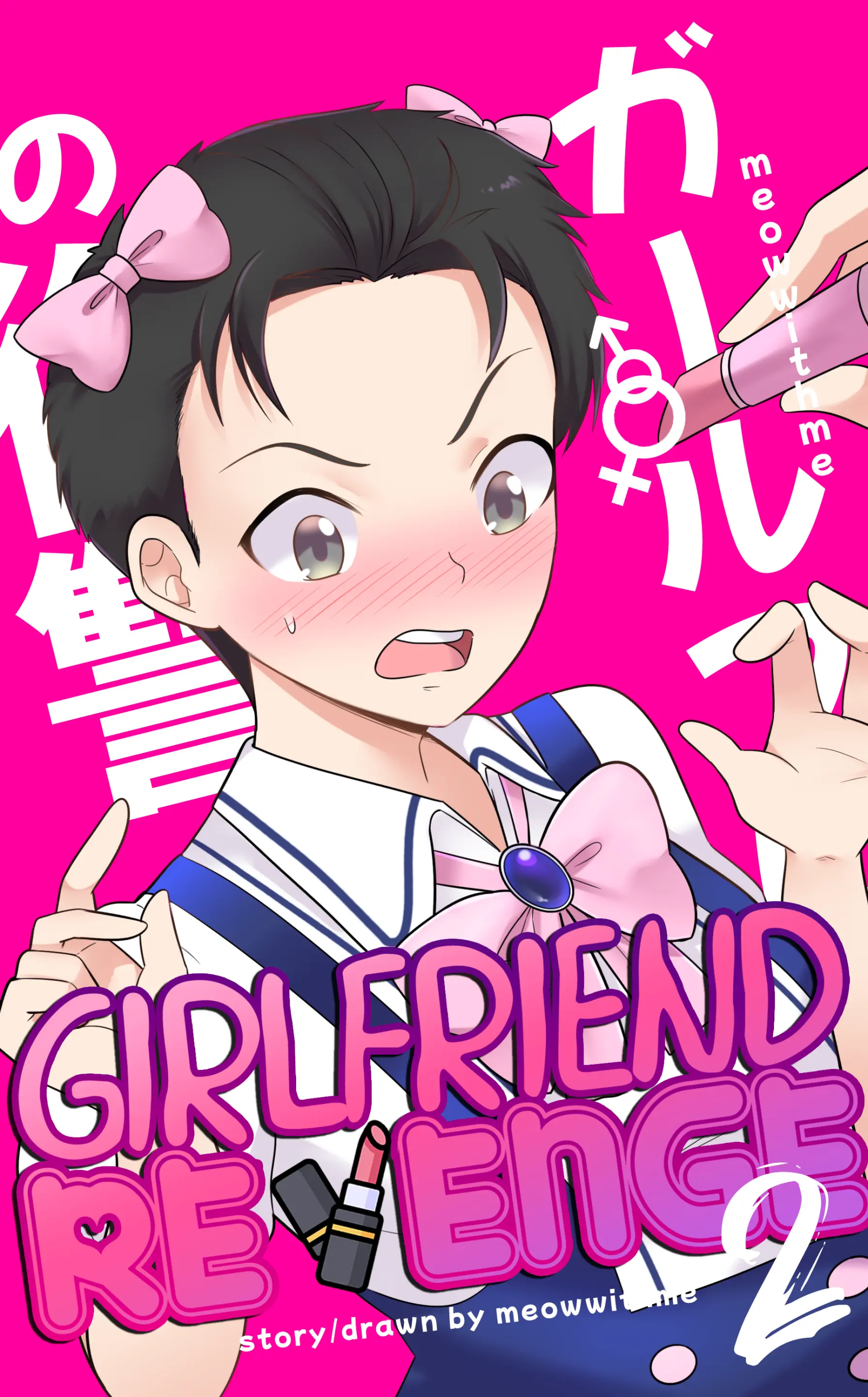 Girlfriend Revange - Oneshot Pt.2 manhwa