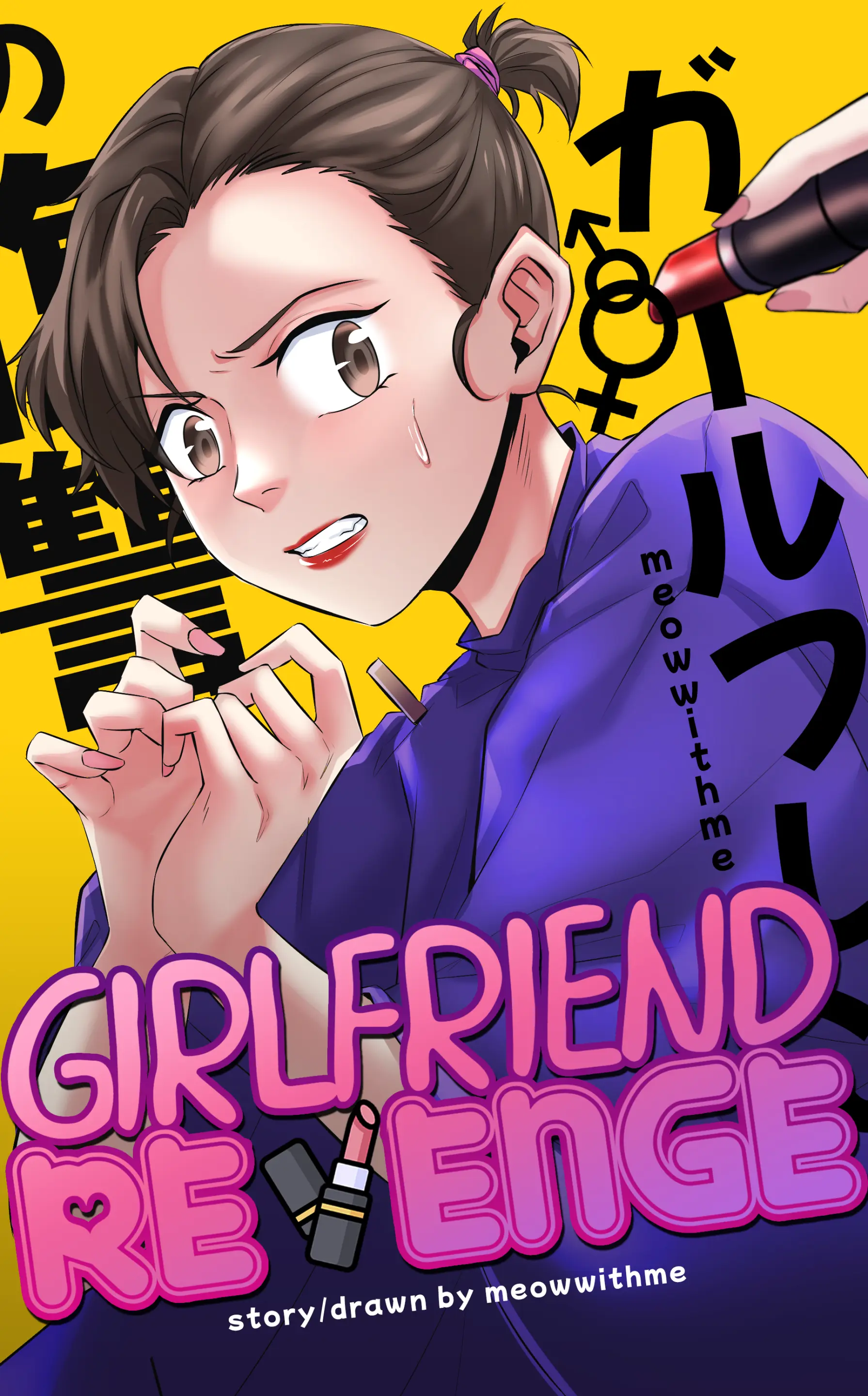 Girlfriend Revange - Oneshot manhwa