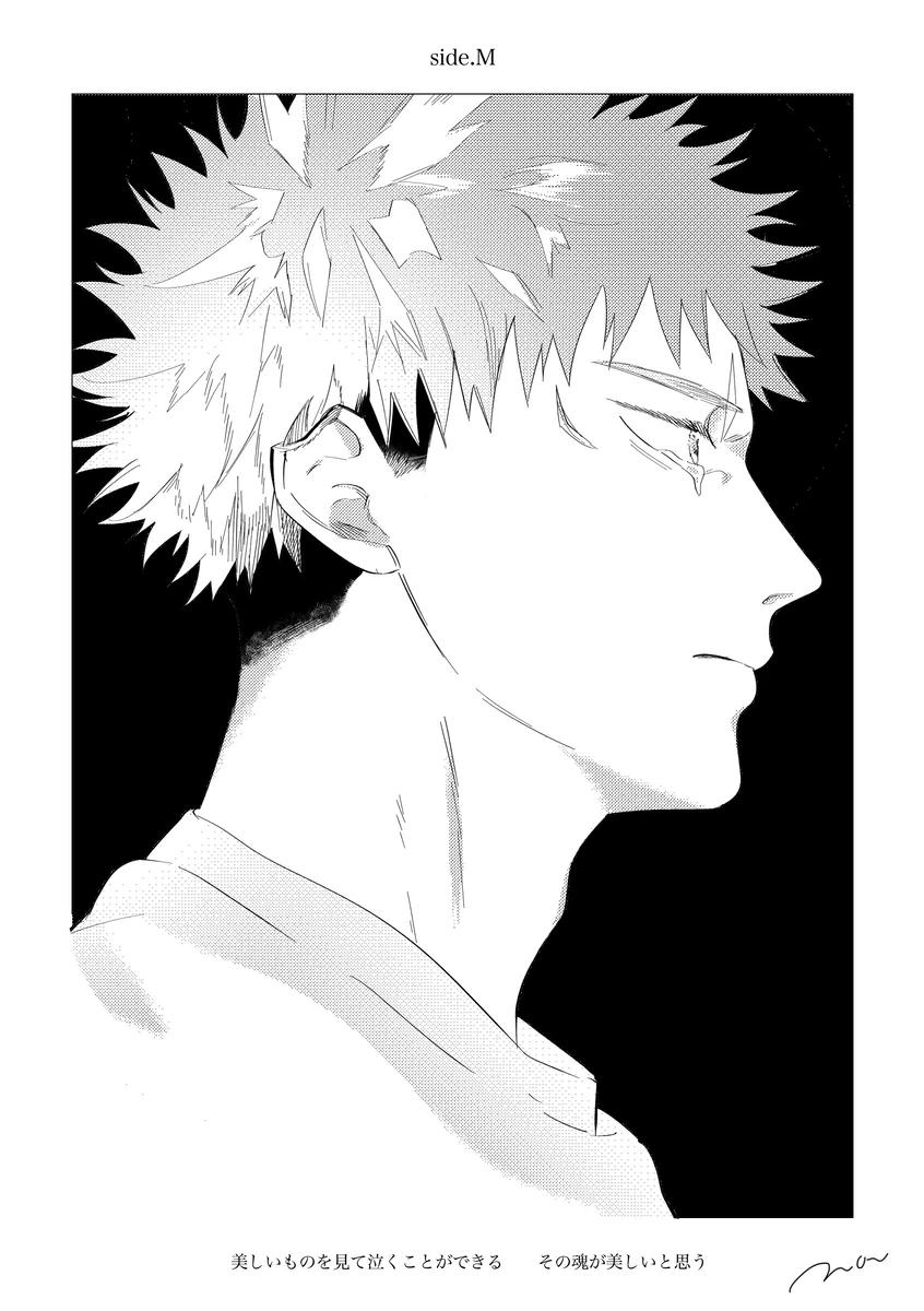 Telepathy - ONESHOT manhwa