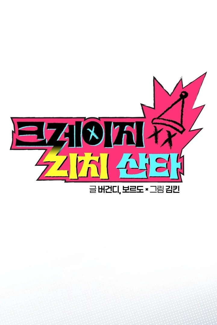Crazy Rich Santa [BL +19] [Luna Toons] - Chapter 01 - S1 manhwa