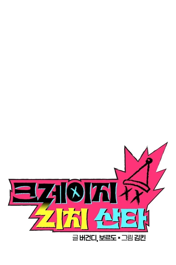 Crazy Rich Santa [BL +19] [Luna Toons] - Chapter 05 - S1 manhwa