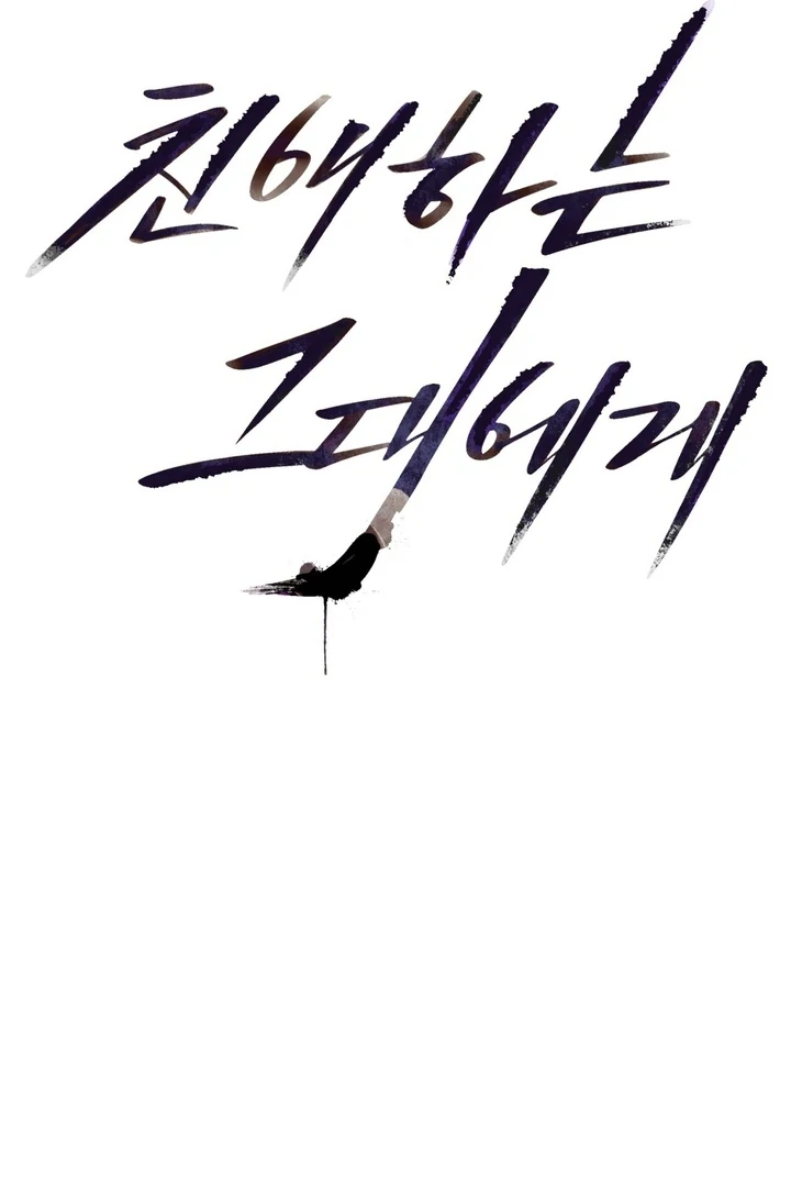 To My Dearest || PARADISE SCANS || - Chapter 04 - S1 manhwa
