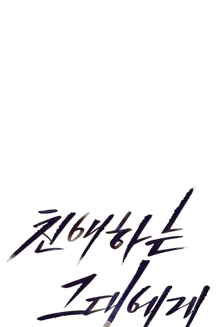 To My Dearest || PARADISE SCANS || - Chapter 06 - S1 manhwa
