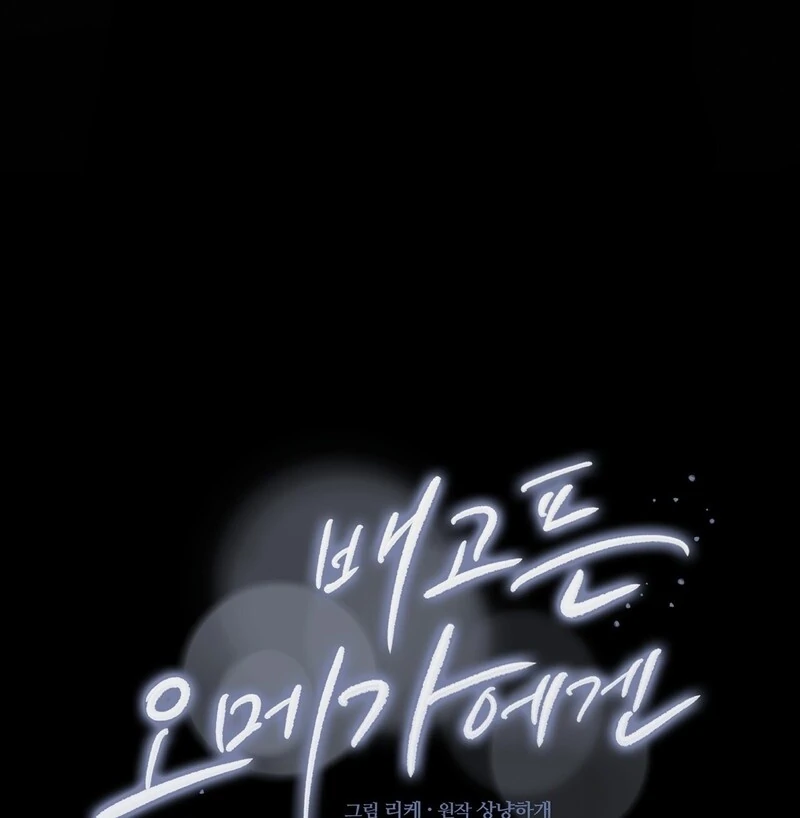 To a hungry Omega [Myth Toons] - Chapter 4🔞🔞🔞 manhwa
