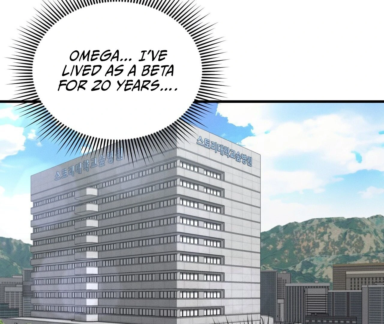 To a hungry Omega [Myth Toons] - Chapter 1🔞 manhwa