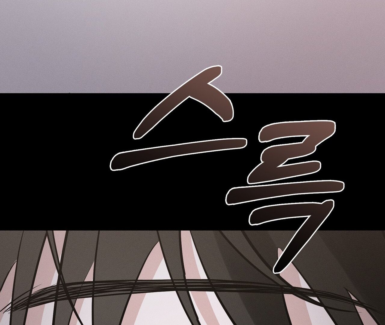 To a hungry Omega [Myth Toons] - Chapter 1🔞 manhwa