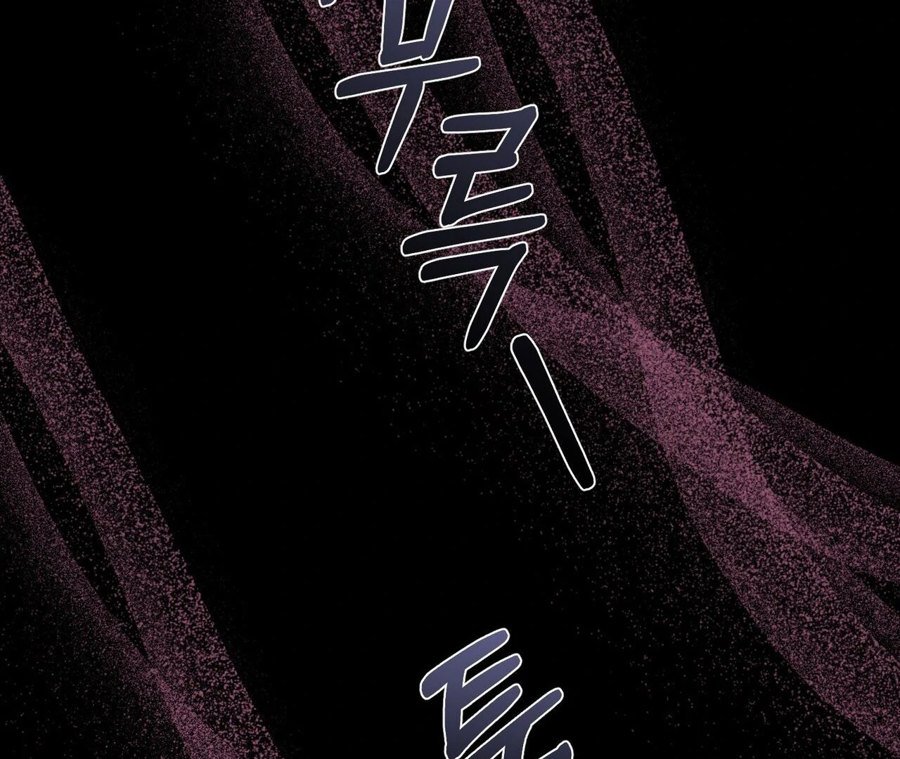 To a hungry Omega [Myth Toons] - Chapter 1🔞 manhwa