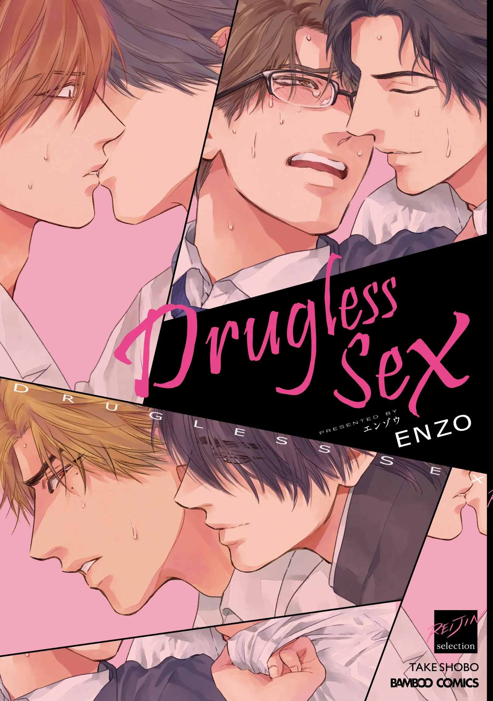 Drugless Sex (Official) [Bookwalker] - Chapter 1 manhwa