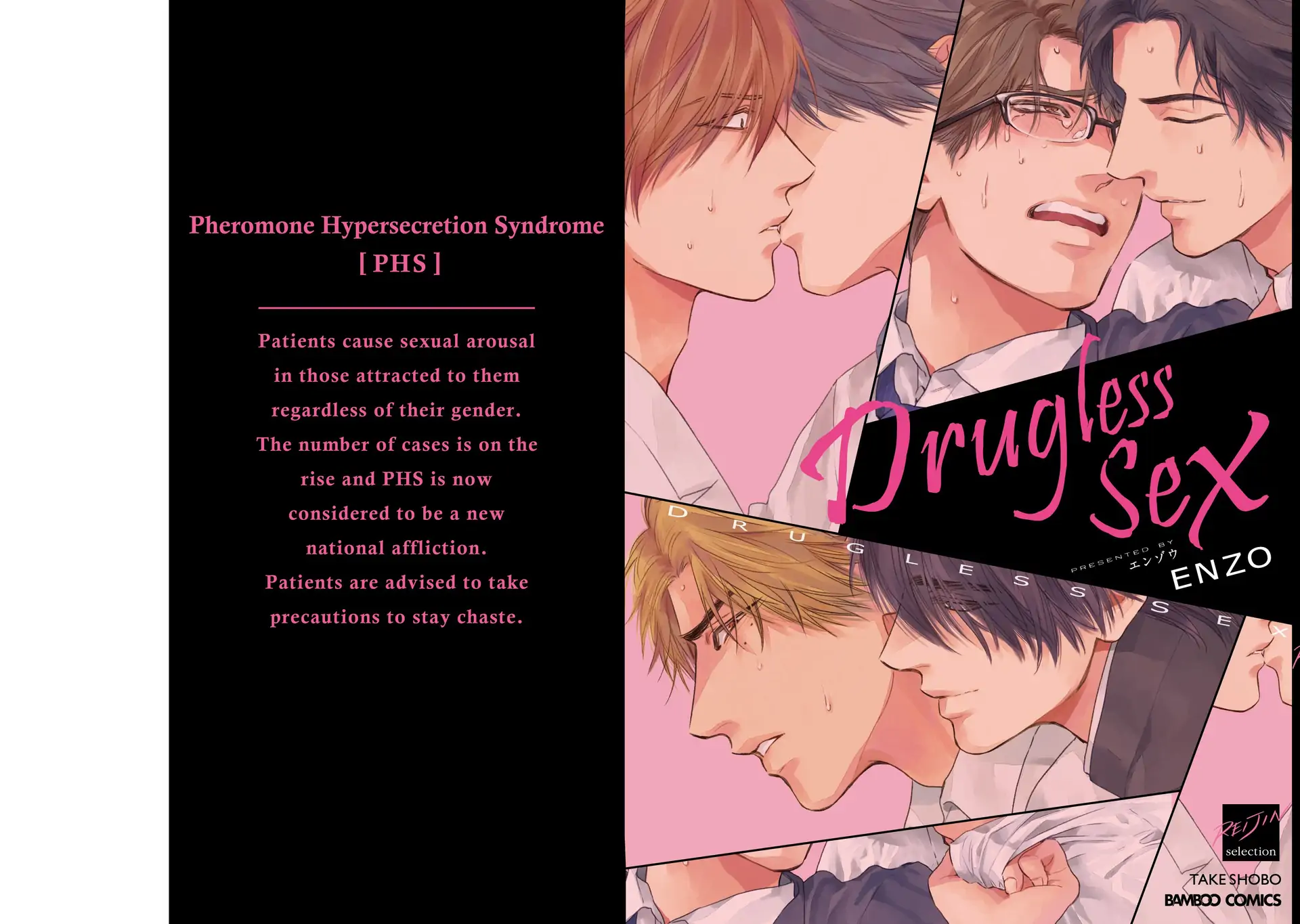 Drugless Sex (Official) [Bookwalker] - Chapter 1 manhwa