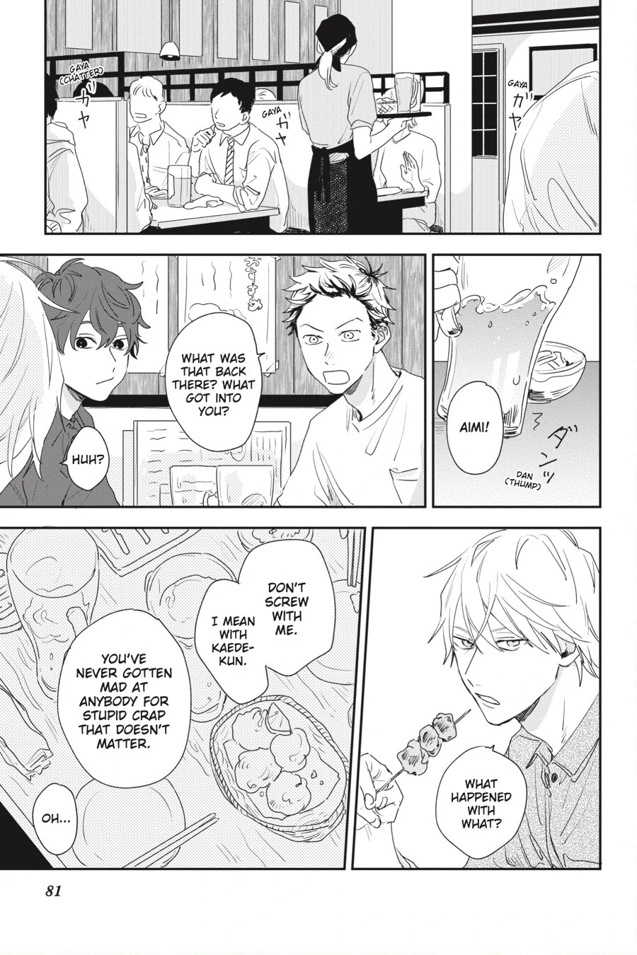 Koi no Shikata ga Wakaranai (Official) - Chapter 3 manhwa