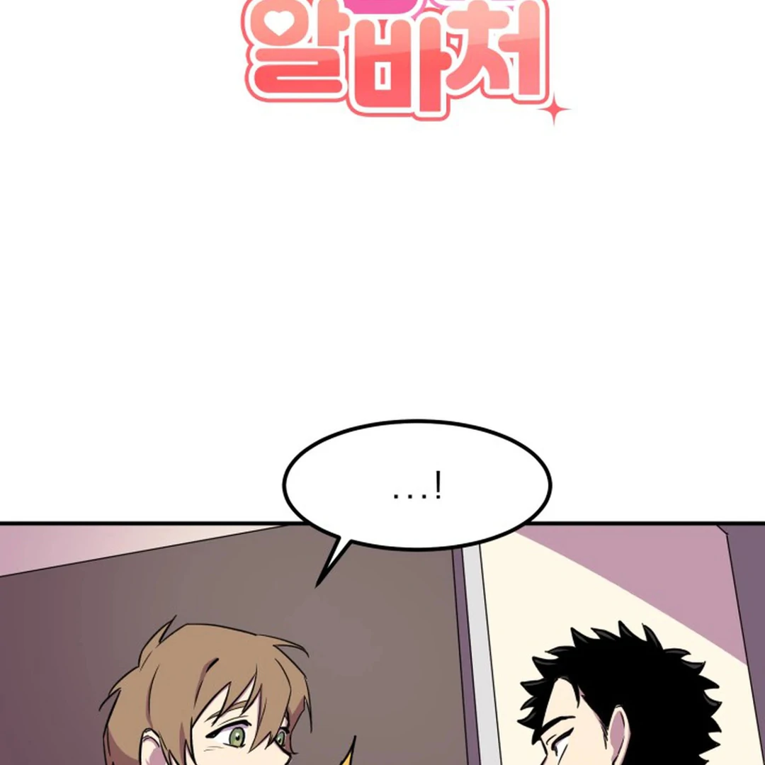 Suspicious Part-Time Job || PARADISE SCANS || - Chapter 3 manhwa