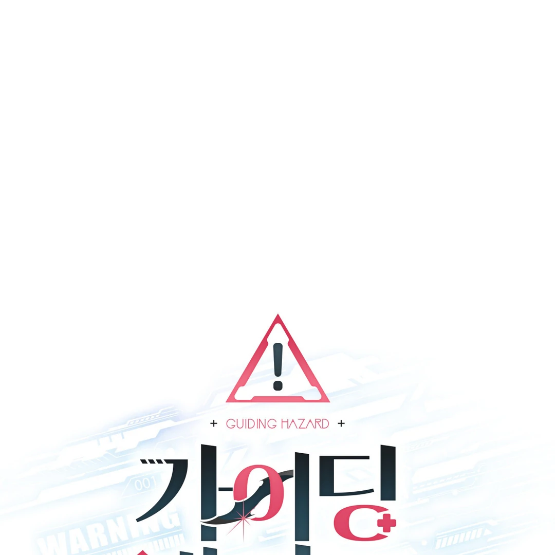 Guiding Hazard (Season 3) - Chapter 59 manhwa