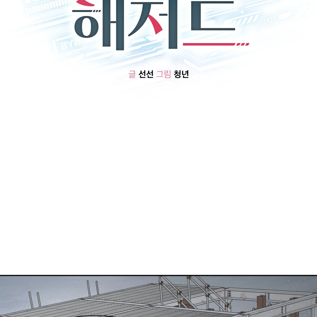 Guiding Hazard (Season 3) - Chapter 59 manhwa