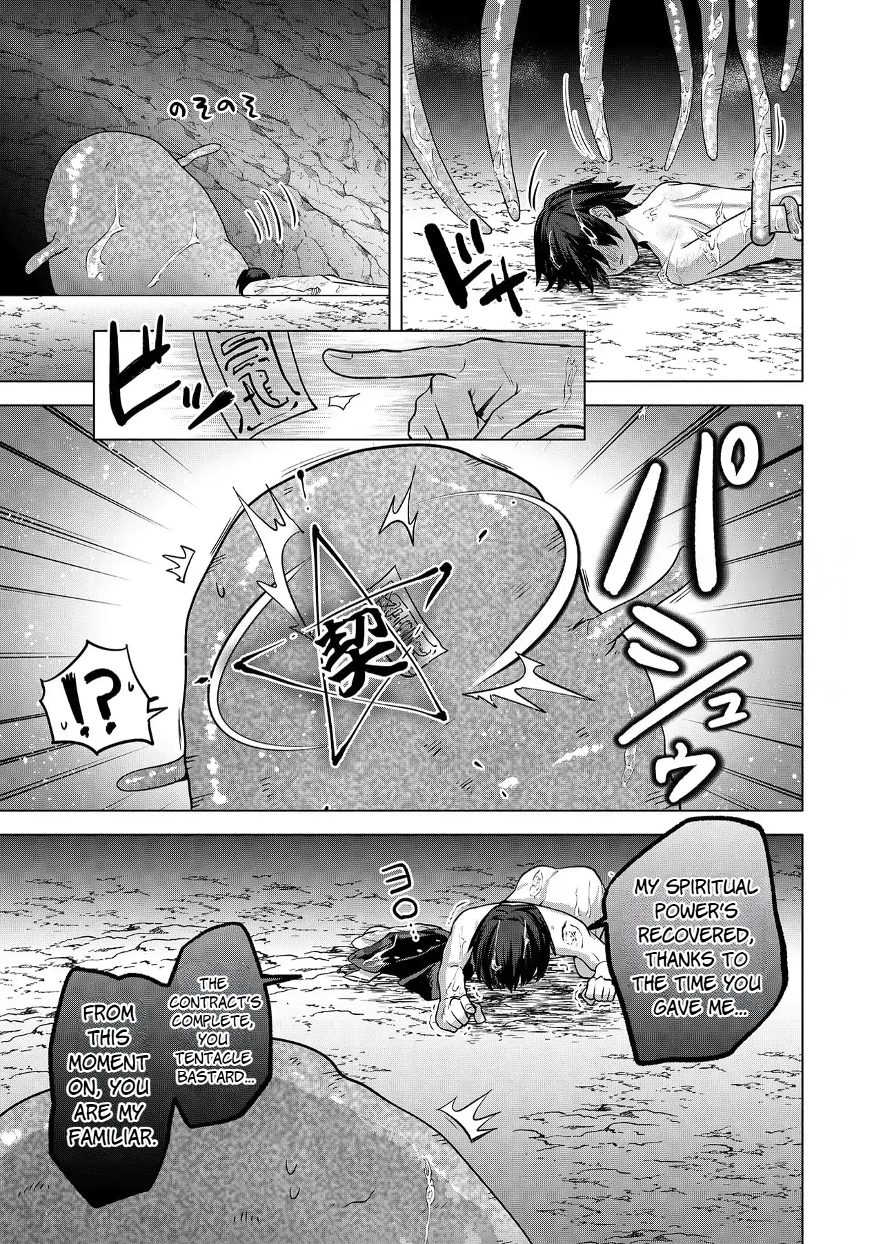 Modern Exorcist Erotic Chronicles - Oneshot manhwa