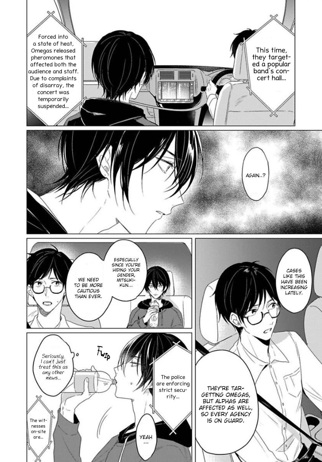Maku ga Oritara Bokura wa Tsugai (Official) - Vol. 1 Ch. 1 manhwa