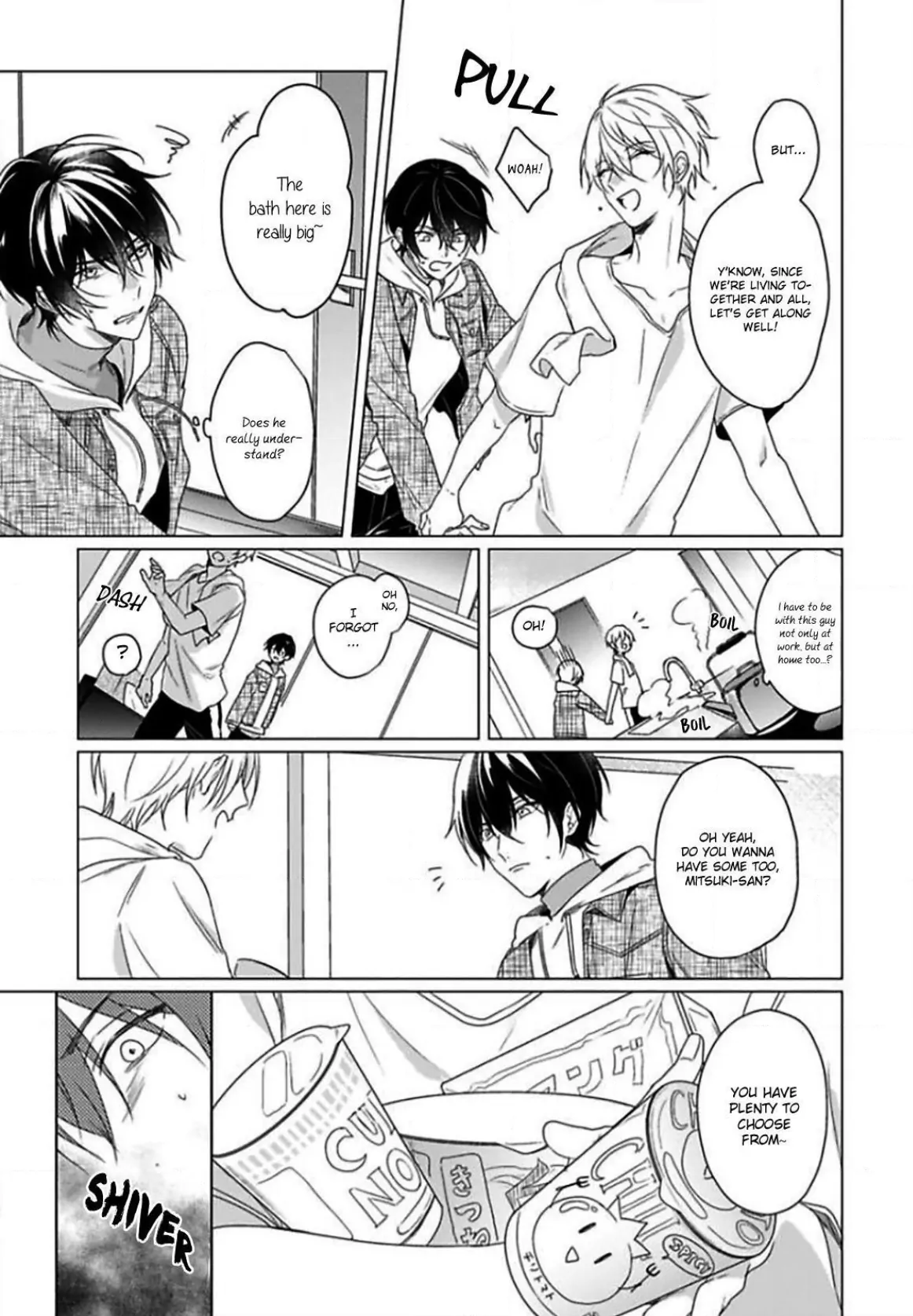 Maku ga Oritara Bokura wa Tsugai (Official) - Vol. 1 Ch. 2 manhwa