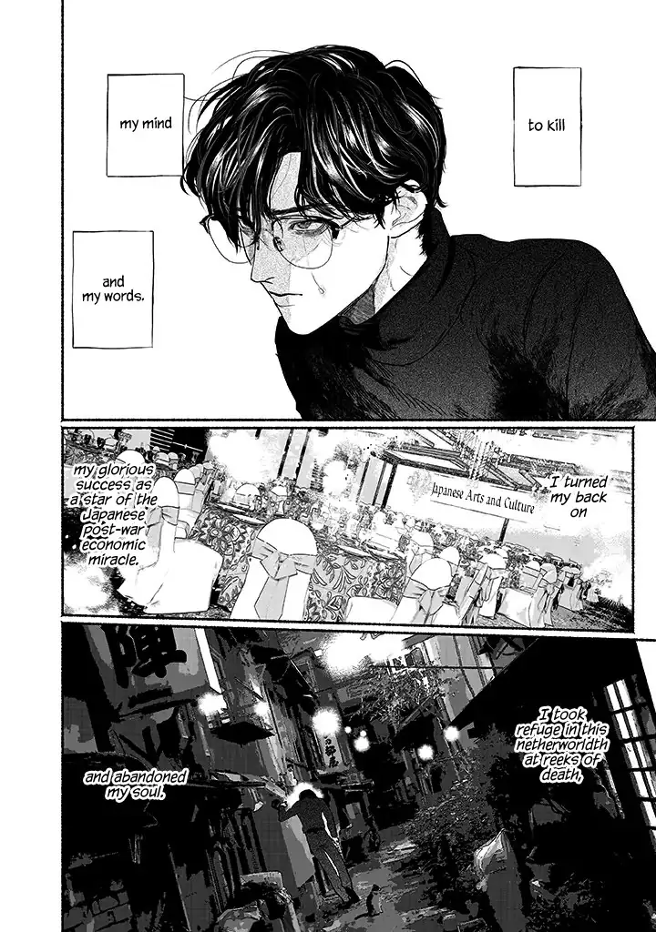 Sleeping On Paper Boats - Act 1 manhwa