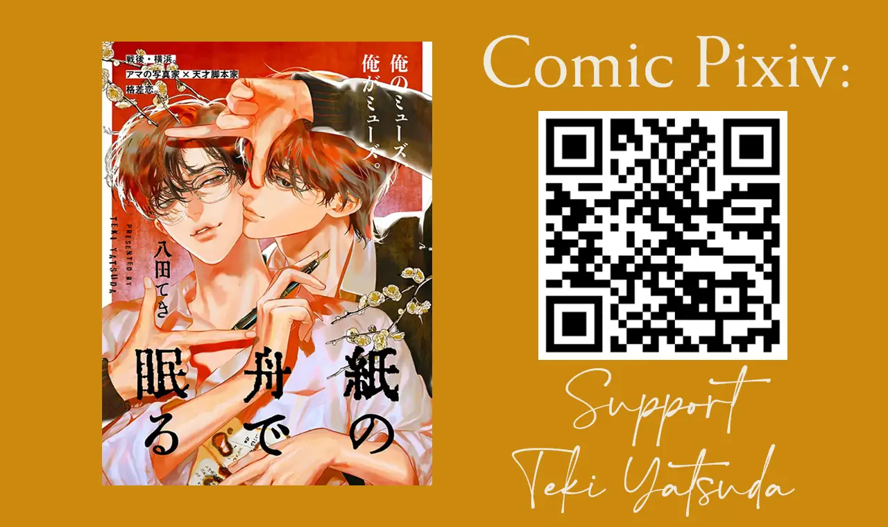 Sleeping On Paper Boats - Act 4 manhwa