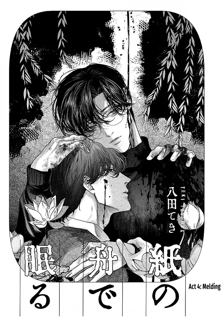 Sleeping On Paper Boats - Act 4 manhwa