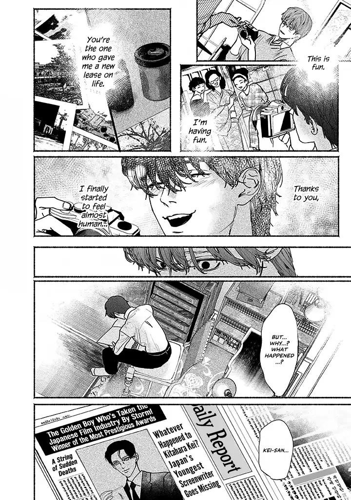 Sleeping On Paper Boats - Act 4 manhwa