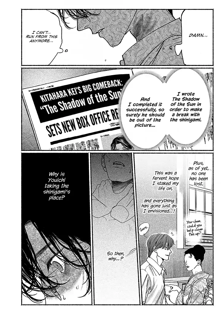 Sleeping On Paper Boats - Act 4 manhwa