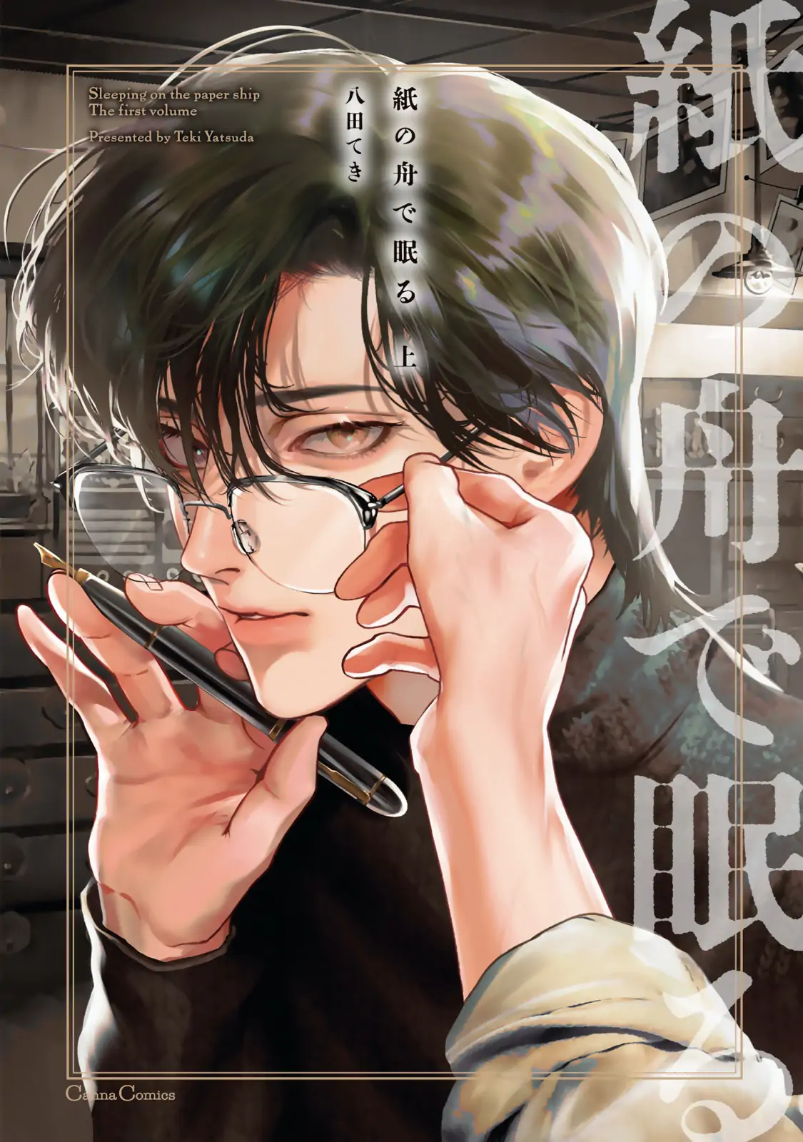 Sleeping On Paper Boats - Chapter 10 manhwa