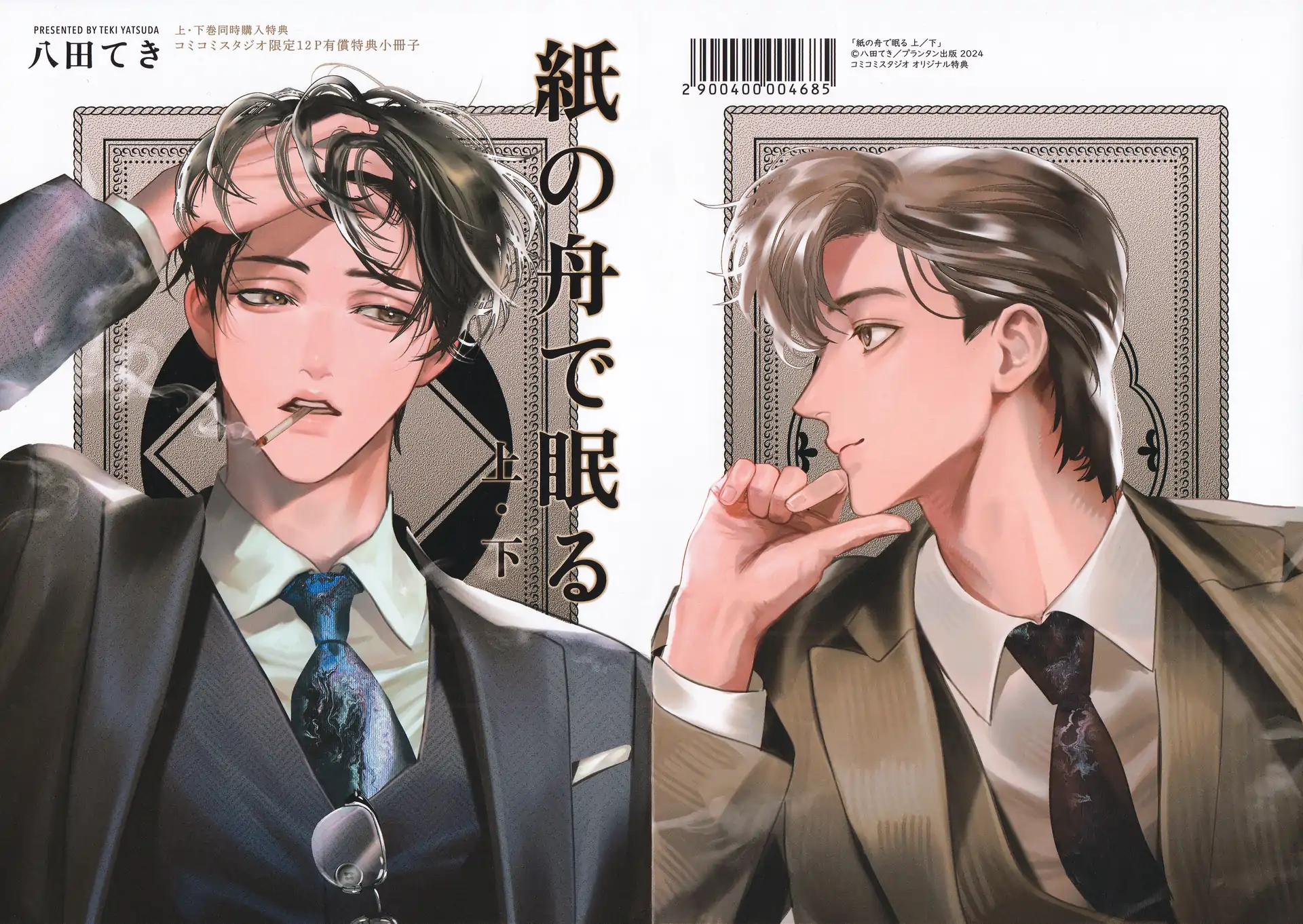 Sleeping On Paper Boats - Chapter 11 manhwa