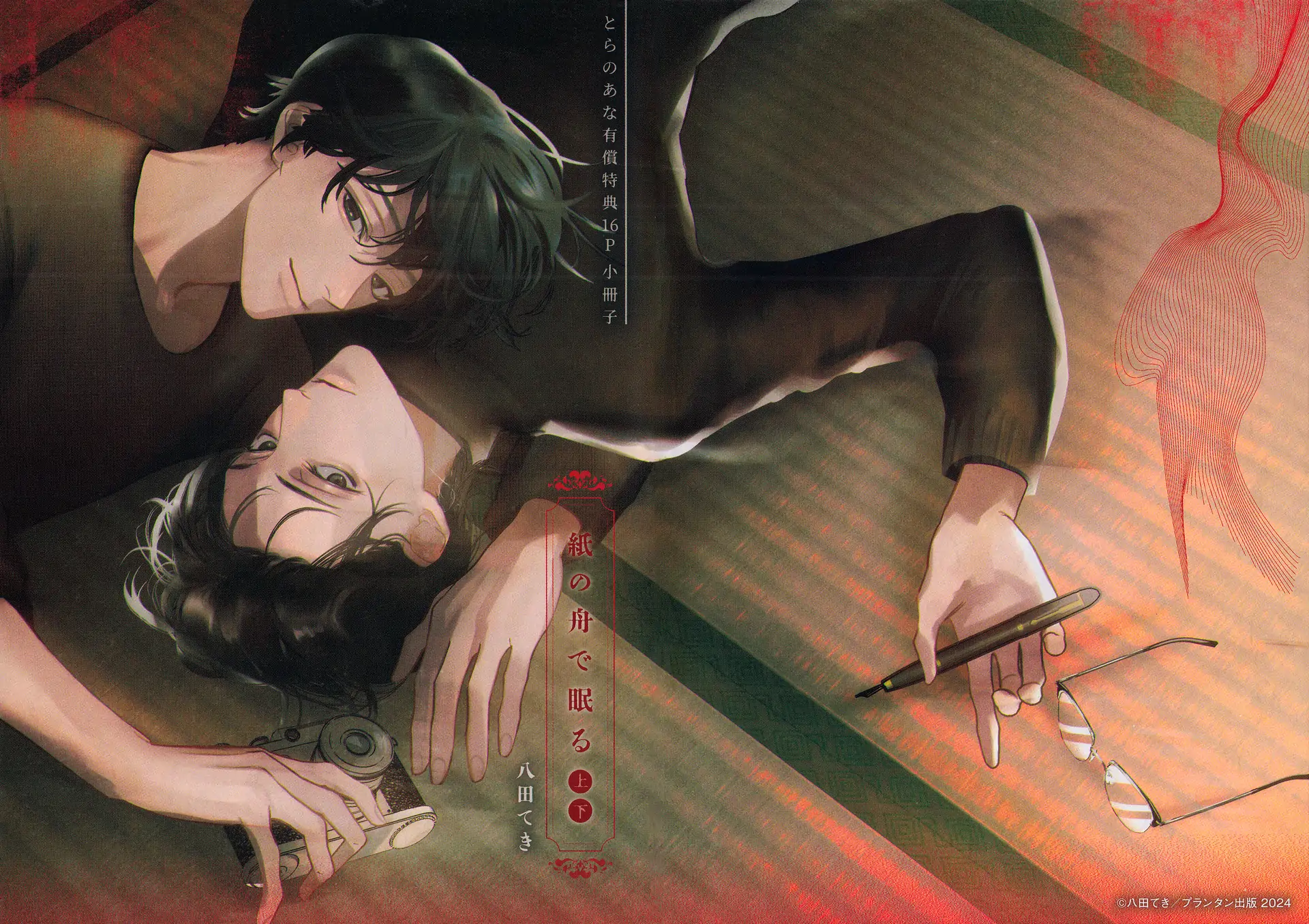 Sleeping On Paper Boats - Chapter 11 manhwa