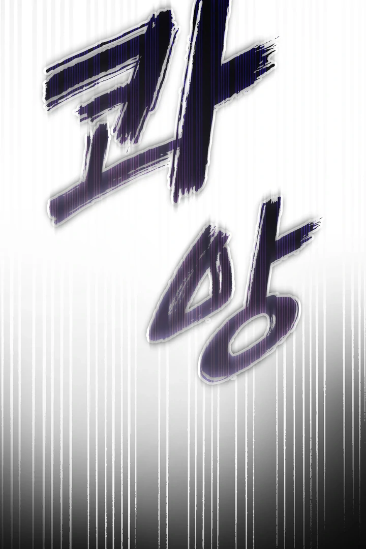 Die In My Arms [Kaizen Scan] - Chapter 1 manhwa