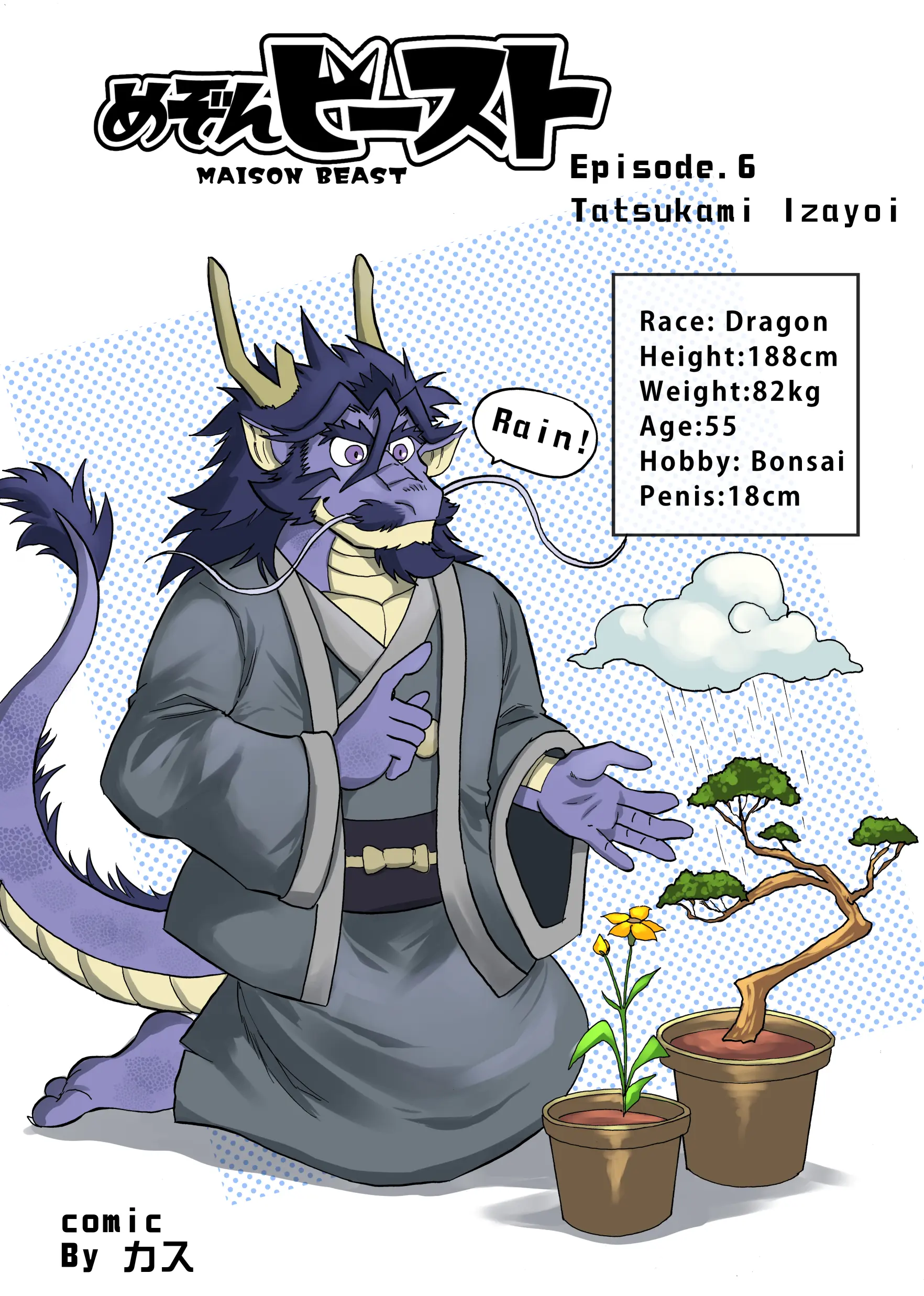 Maison Beast - Oneshot manhwa