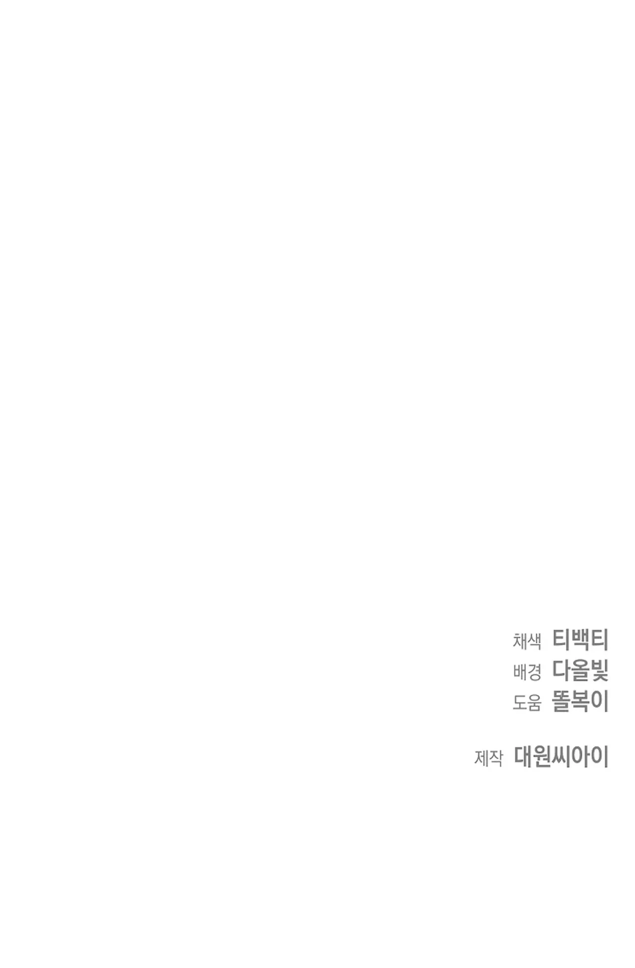 Obscene Phone Call - Chapter 1 manhwa