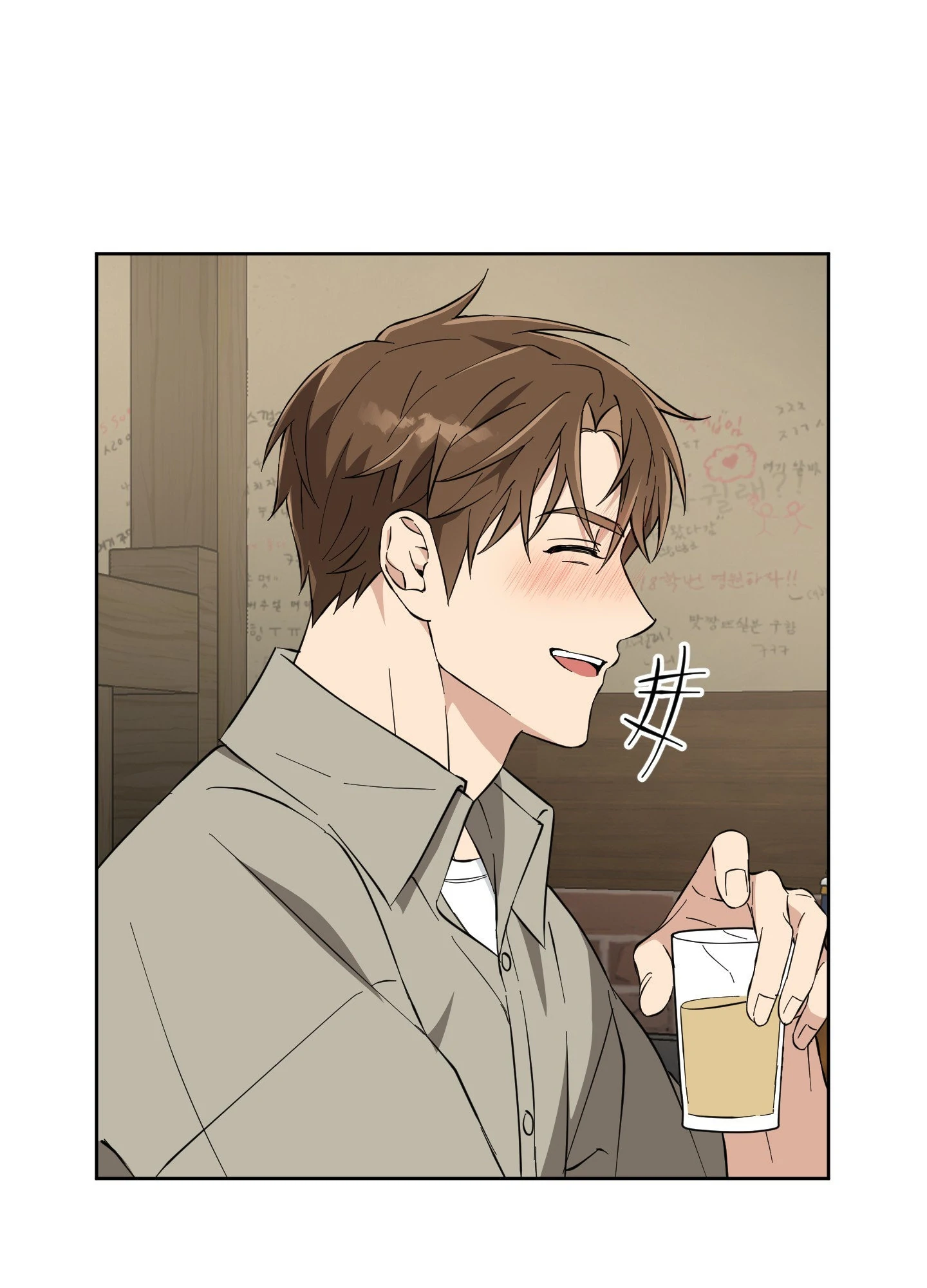 Melting Flirting Cookie (Mature) [Official] - Episode 10 manhwa
