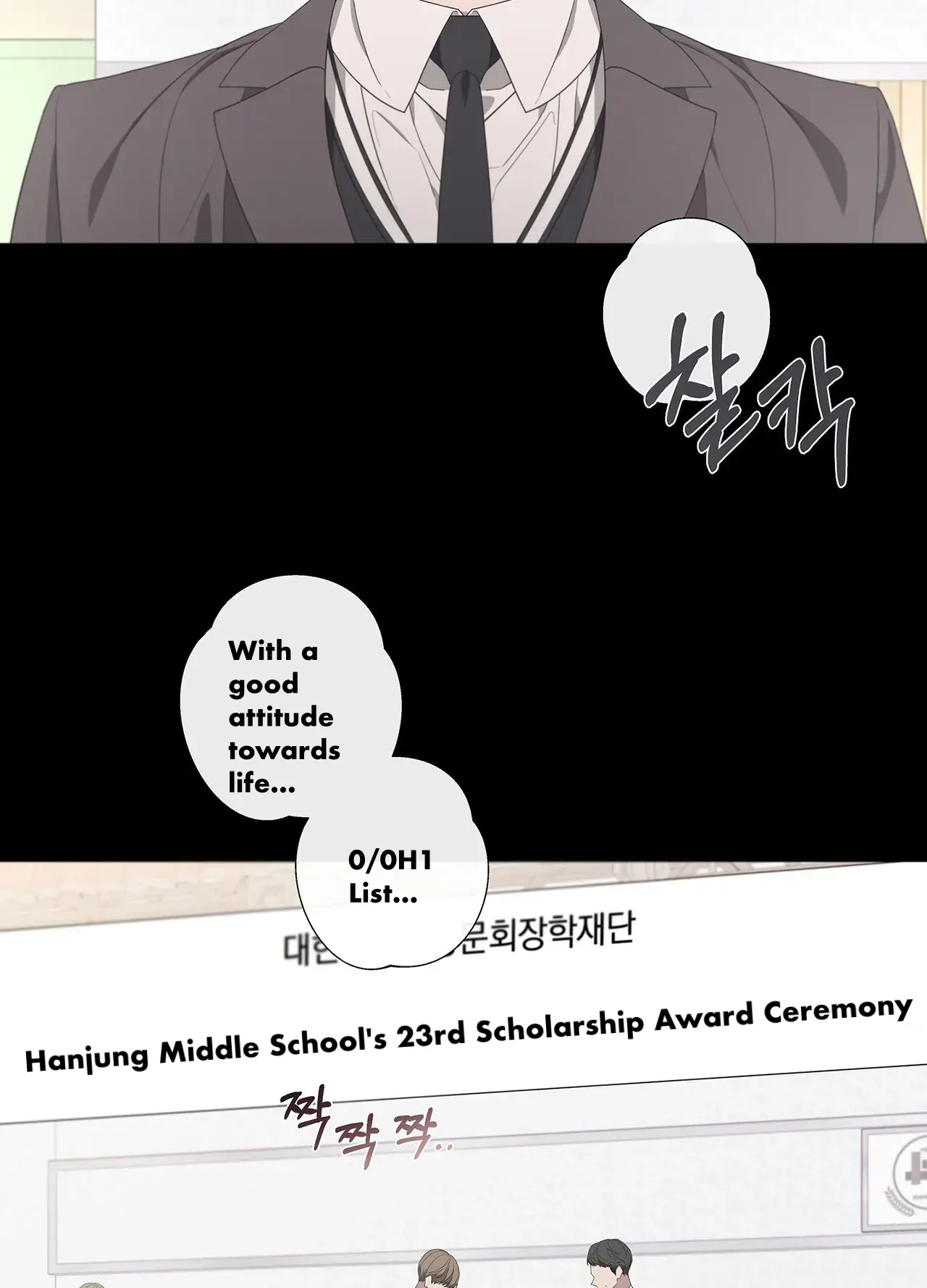 AVLE - chapter 75 manhwa