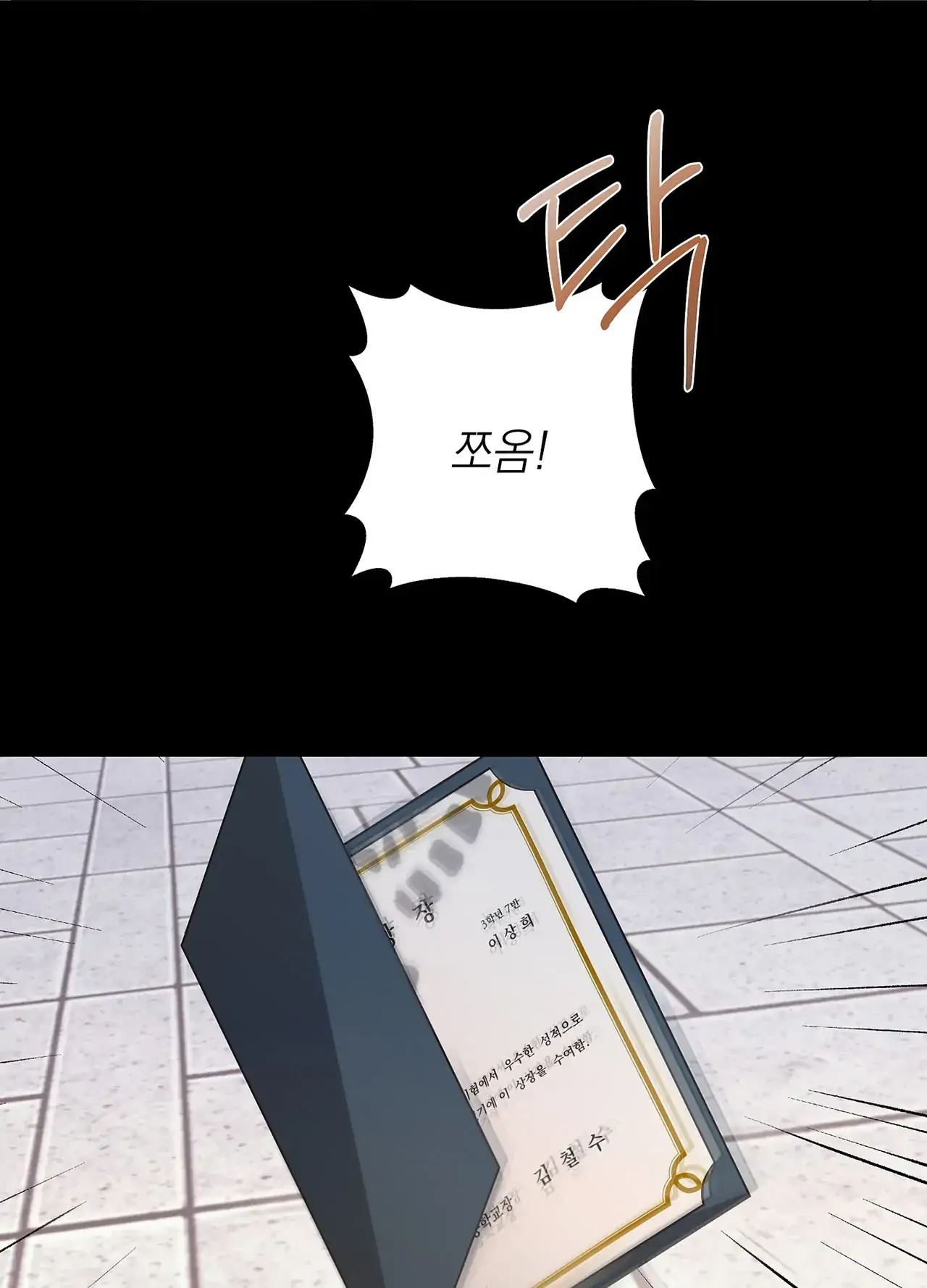 AVLE - chapter 75 manhwa