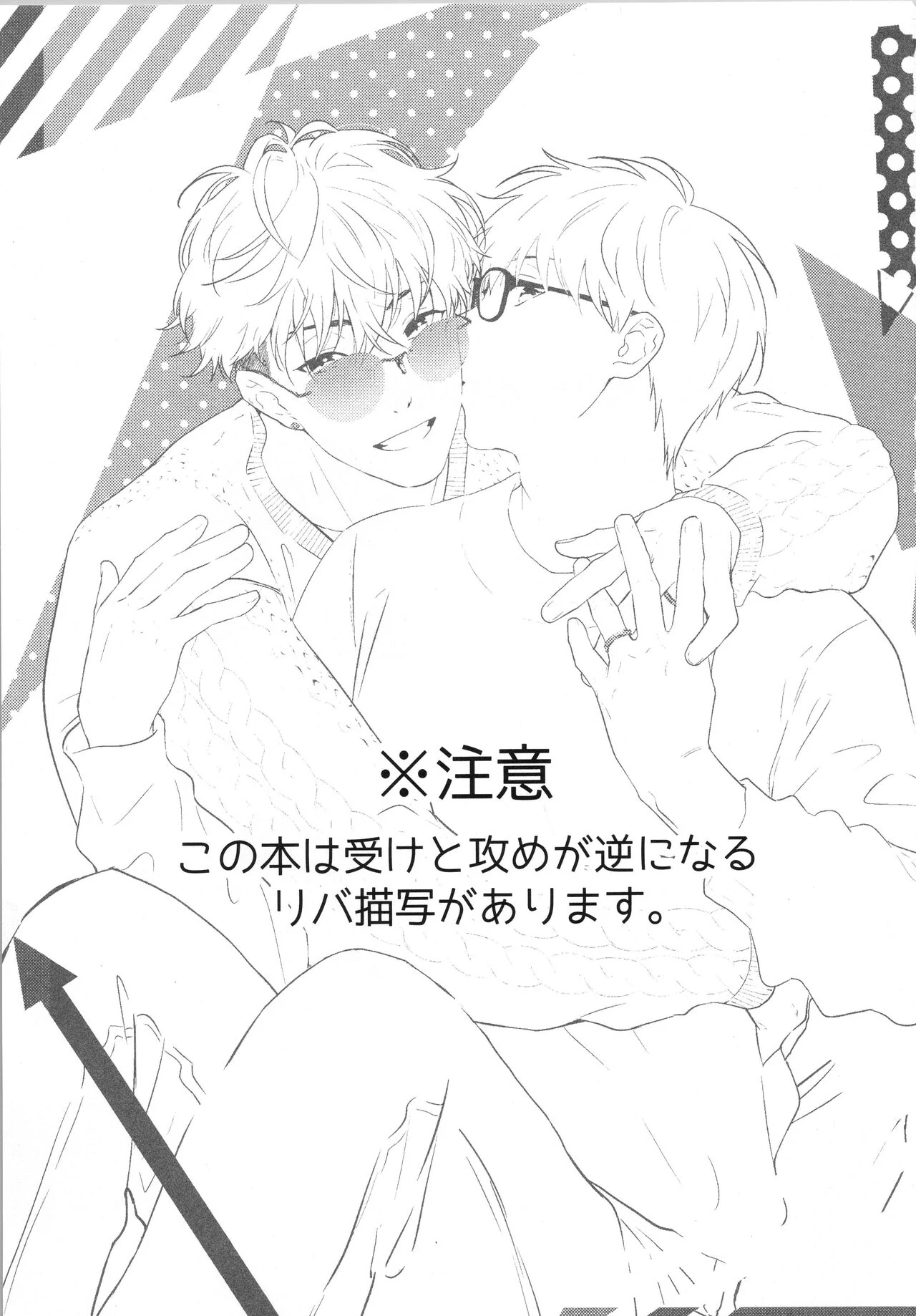 REVERSIBLE (Sex Sales Driver) - Oneshot manhwa