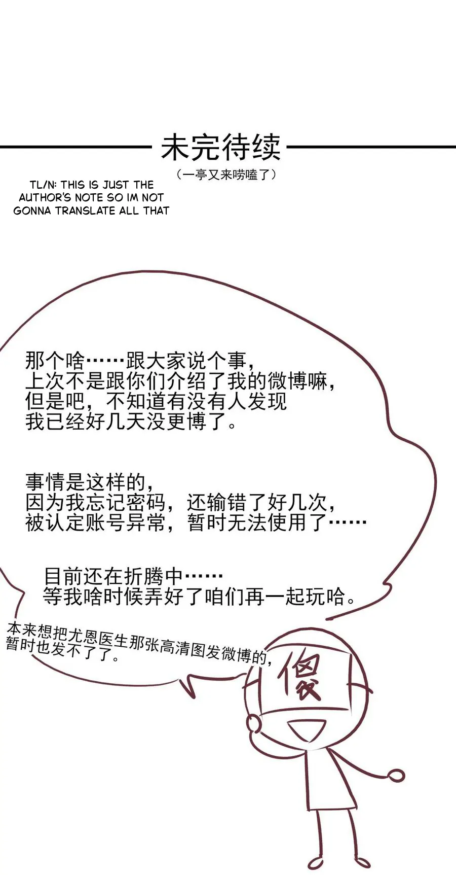 They Are Gentle Yet Violent - Chapter 12 manhwa