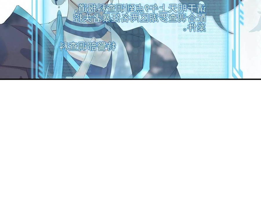 They Are Gentle Yet Violent - Chapter 13 manhwa