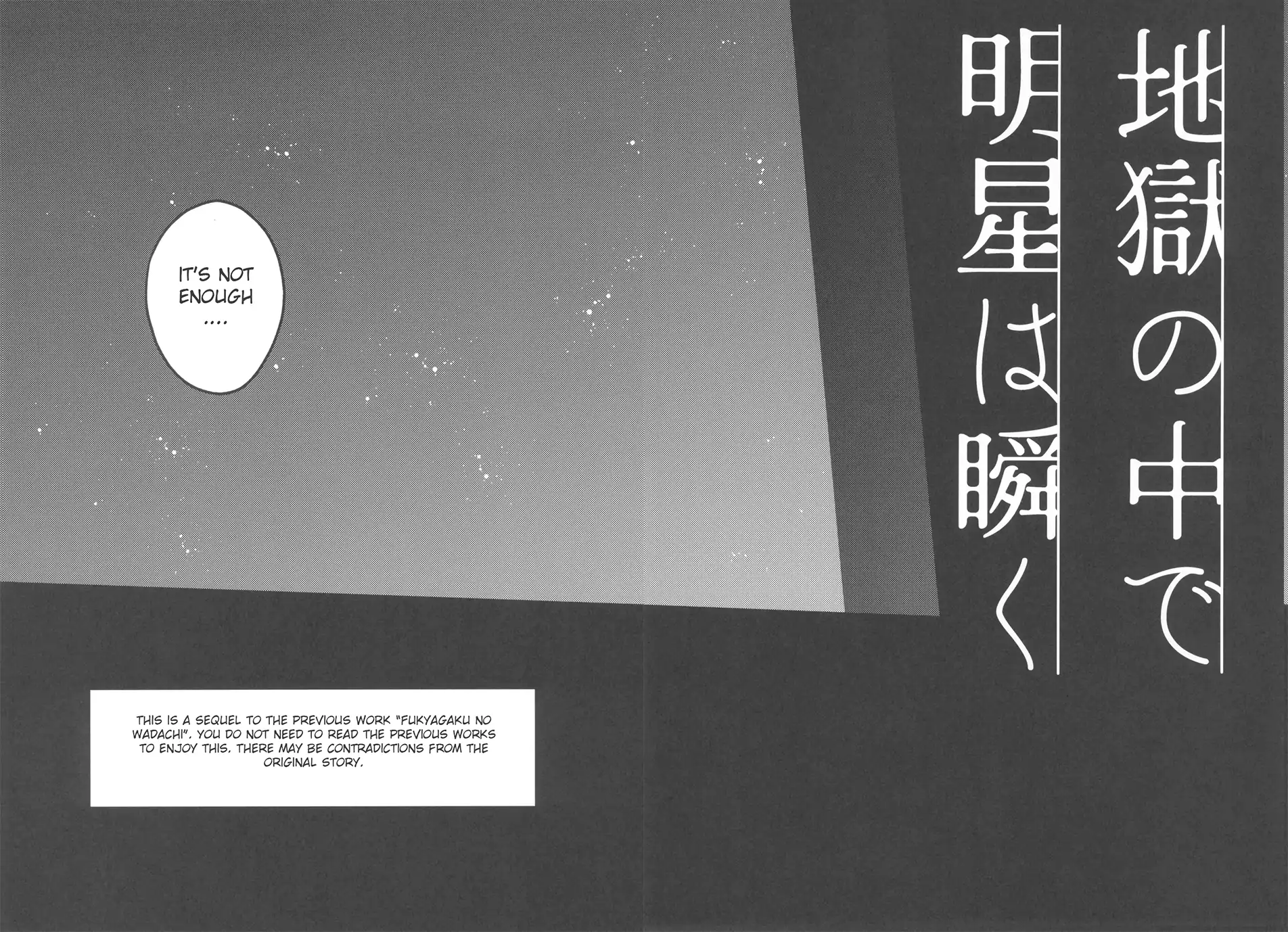Jigoku no Naka de Myoujou wa Matataku (Honkai: Star Rail dj) - Oneshot manhwa