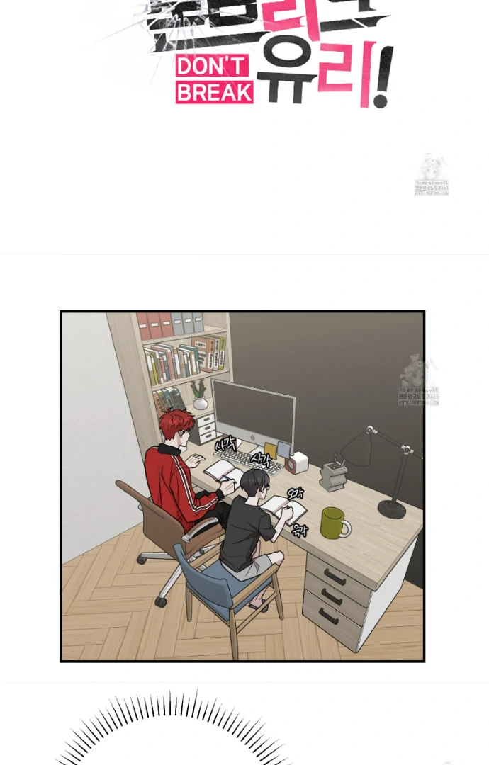 Don’t Break the Glass Work [Continuation] - Chapter 13 manhwa