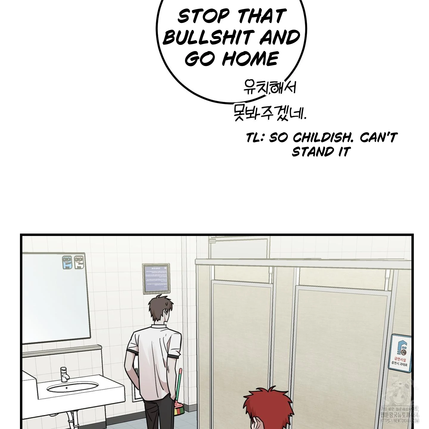 Don’t Break the Glass Work [Continuation] - Chapter 16 manhwa